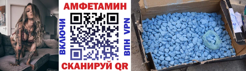 Амфетамин Розовый  Поронайск 