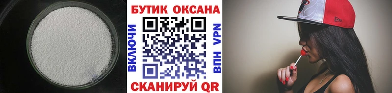 Бутират BDO 33%  Поронайск 