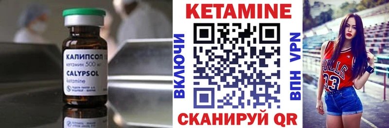 КЕТАМИН ketamine  Поронайск 