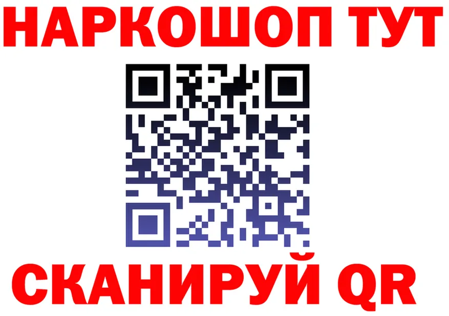 Купить наркоту это клад Поронайск