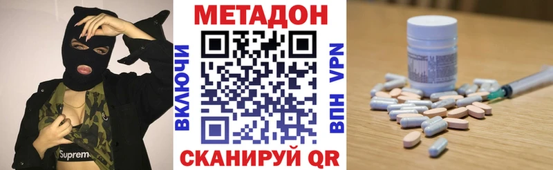 МЕТАДОН кристалл  даркнет сайт  Поронайск 